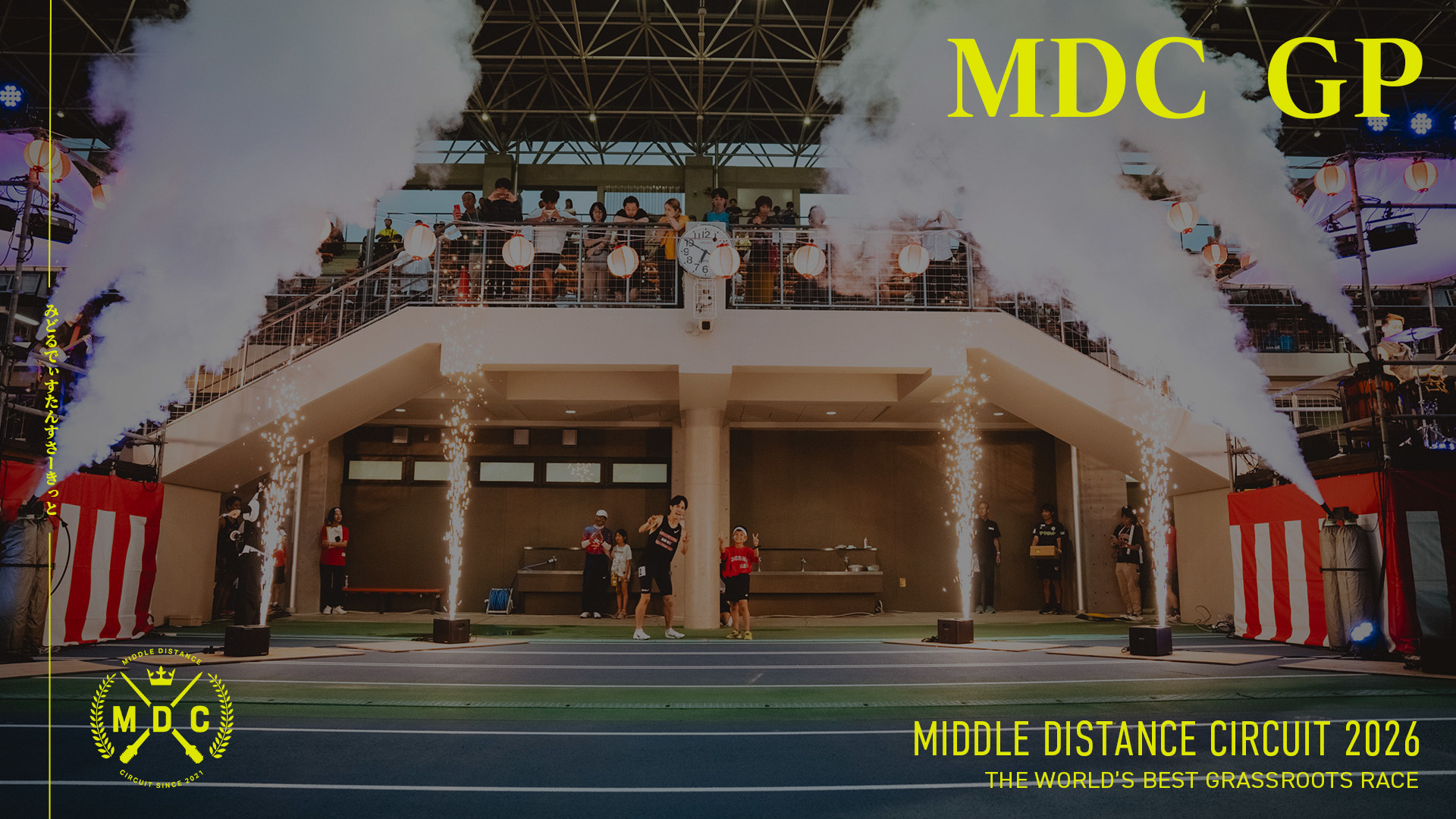 MIDDLE DISTANCE CIRCUIT 2026 MDC GP