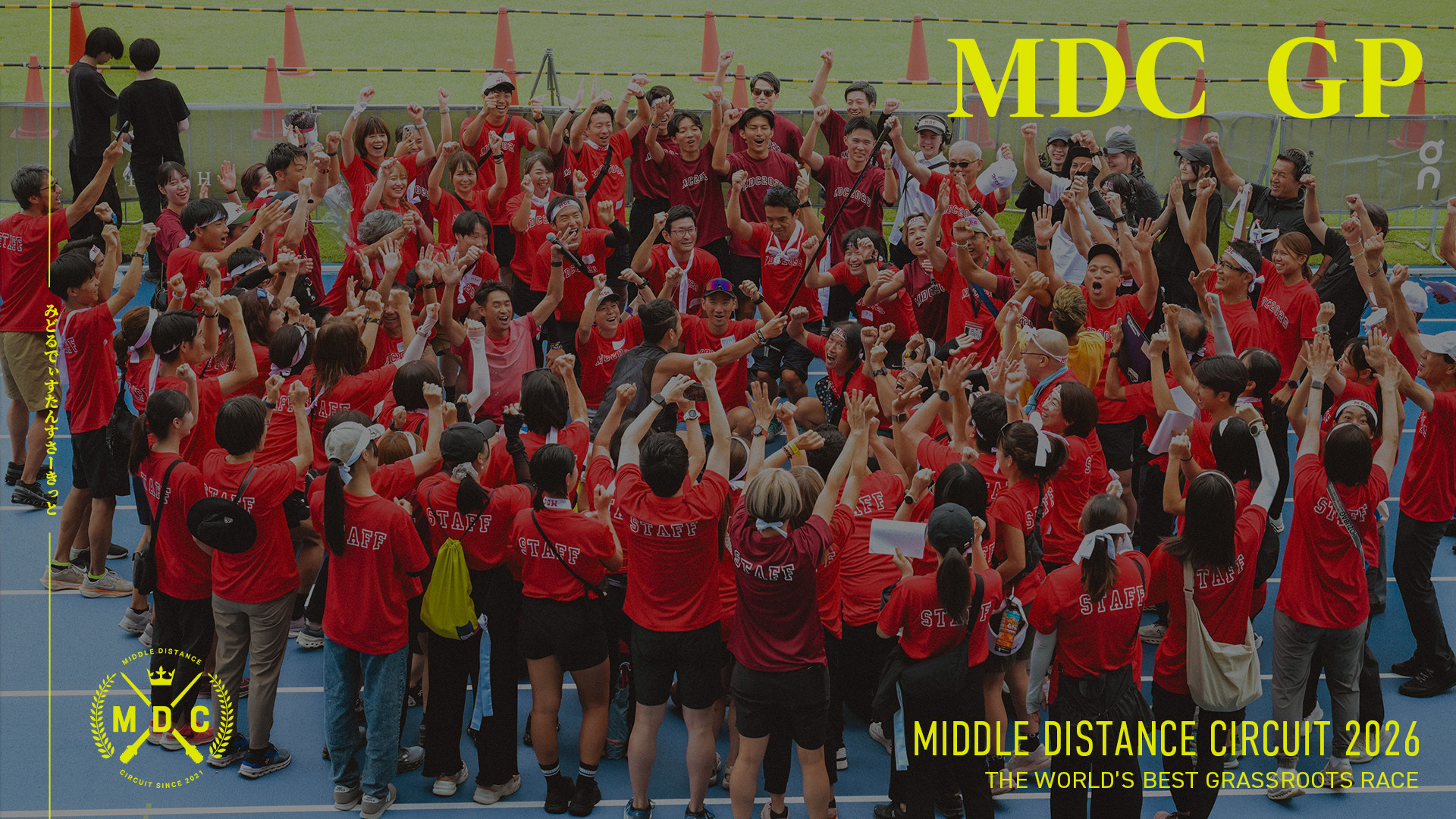 MIDDLE DISTANCE CIRCUIT 2026 MDC GP