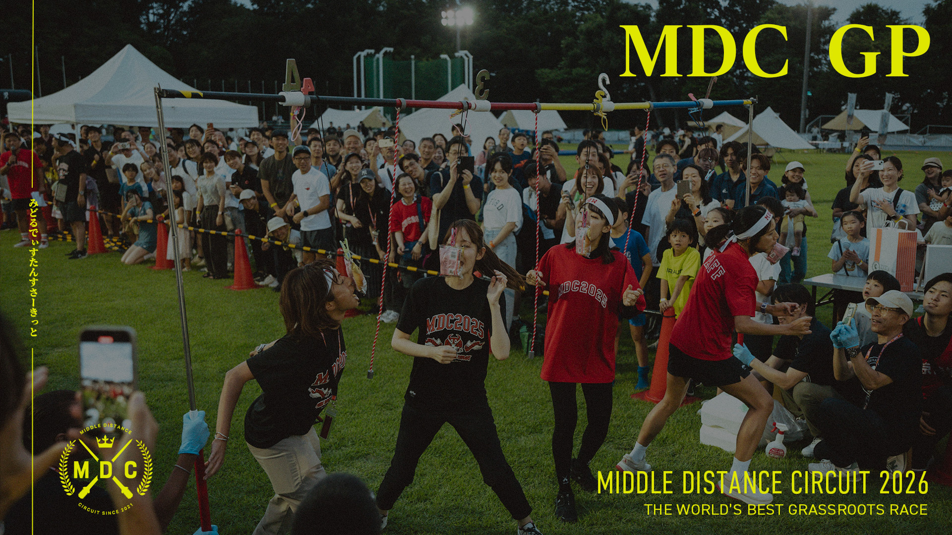 MIDDLE DISTANCE CIRCUIT 2026 MDC GP