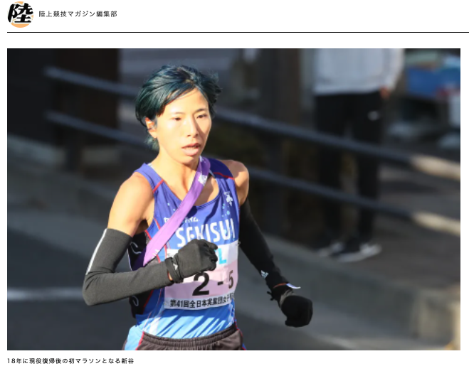 【陸上】15年ぶりの東京マラソンに挑む新谷仁美。１kmあたりのペース考察から見る記録の行方