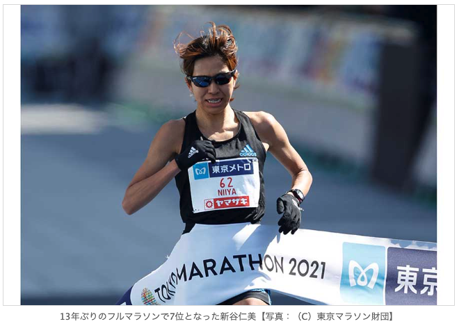 「走るの嫌い」なのにマラソン挑戦　34歳新谷仁美、残りの競技人生を懸けて闘う理由