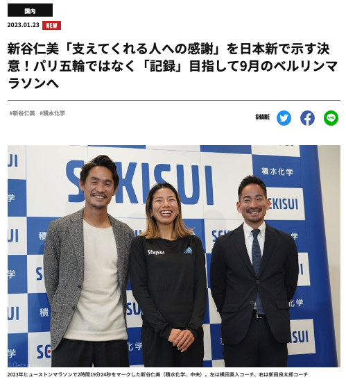 新谷仁美「支えてくれる人への感謝」を日本新で示す決意！パリ五輪ではなく「記録」目指して9月のベルリンマラソンへ