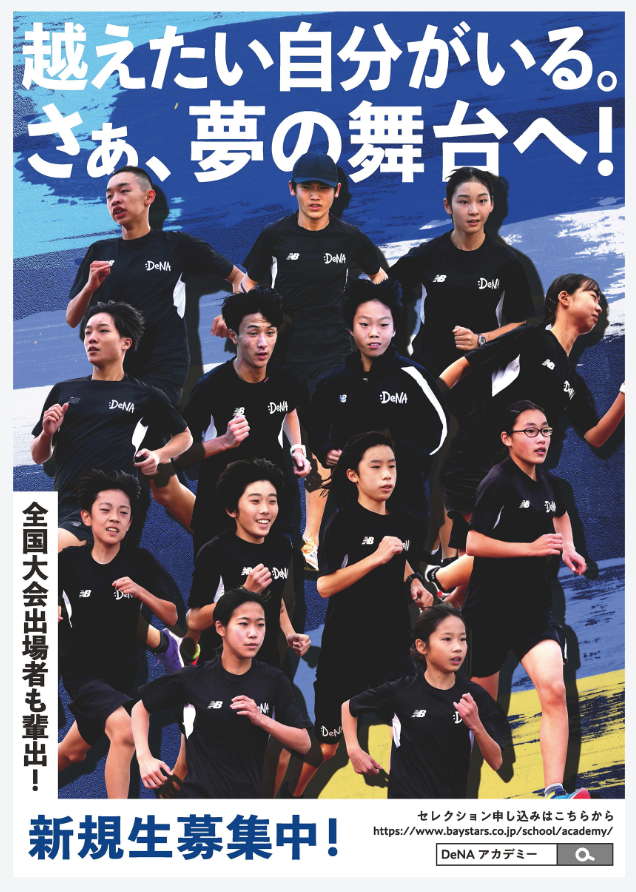【2022年12月】アカデミー東京校/神奈川校の練習に館澤 亨次 選手が参加しました！